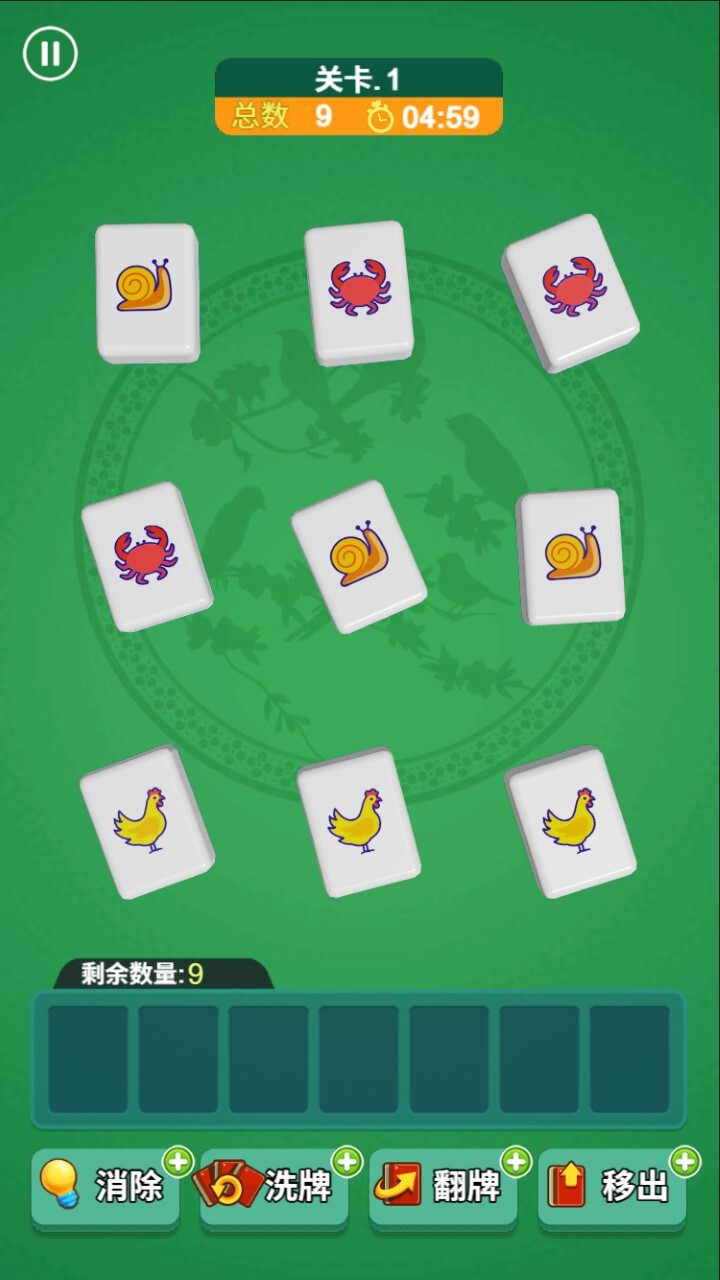 雀友乐消消截图