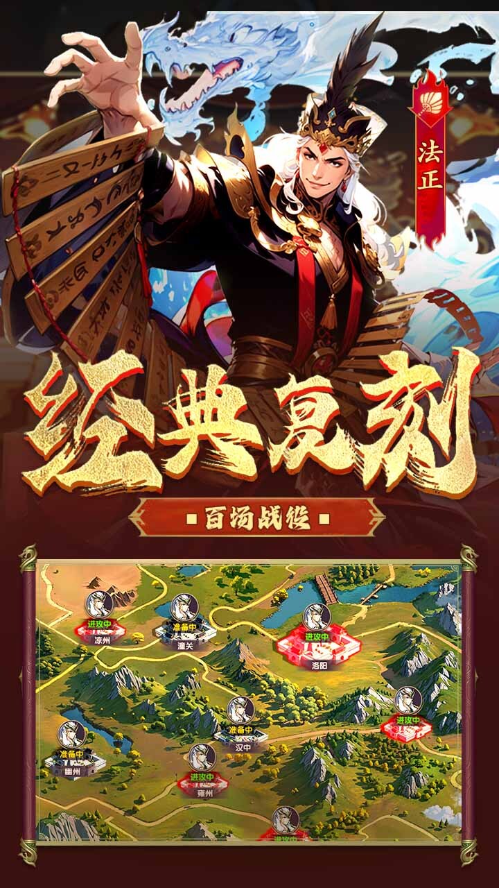 兵权三国截图