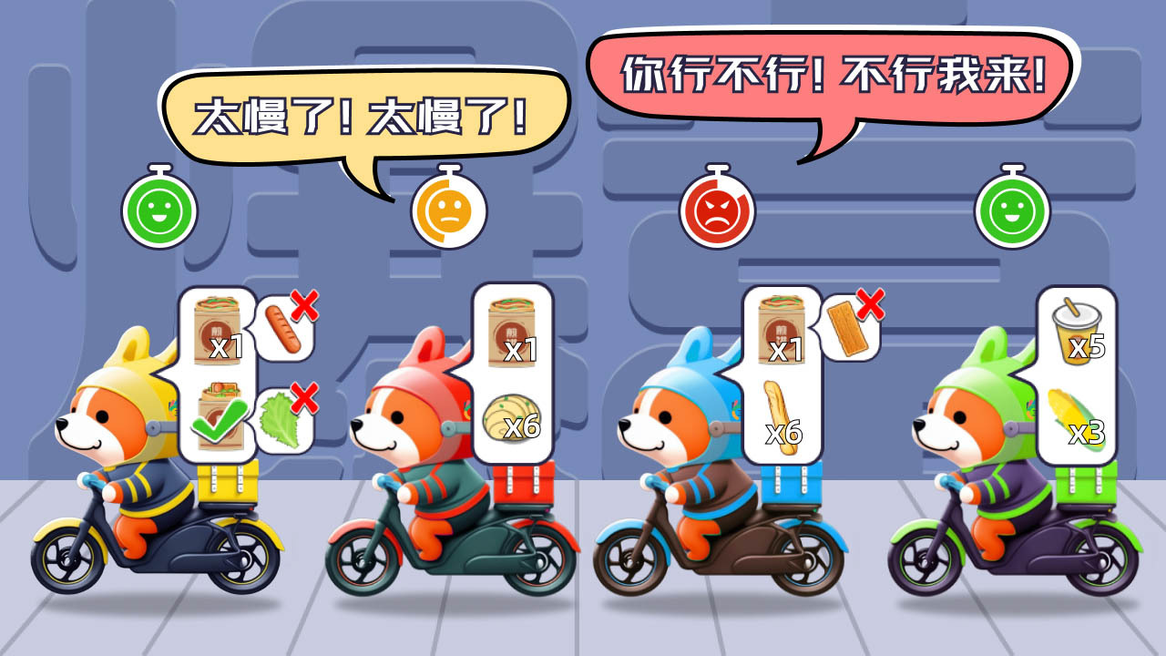 外卖爆单王截图