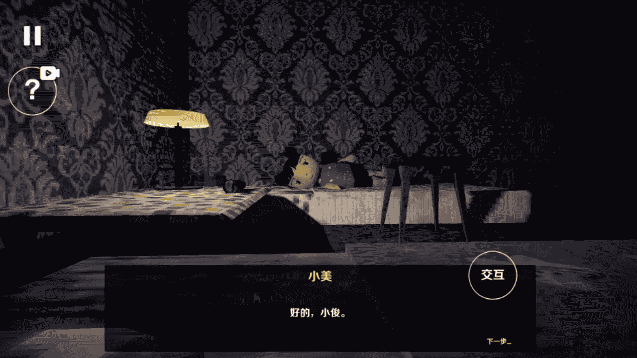 家庭隐秘截图