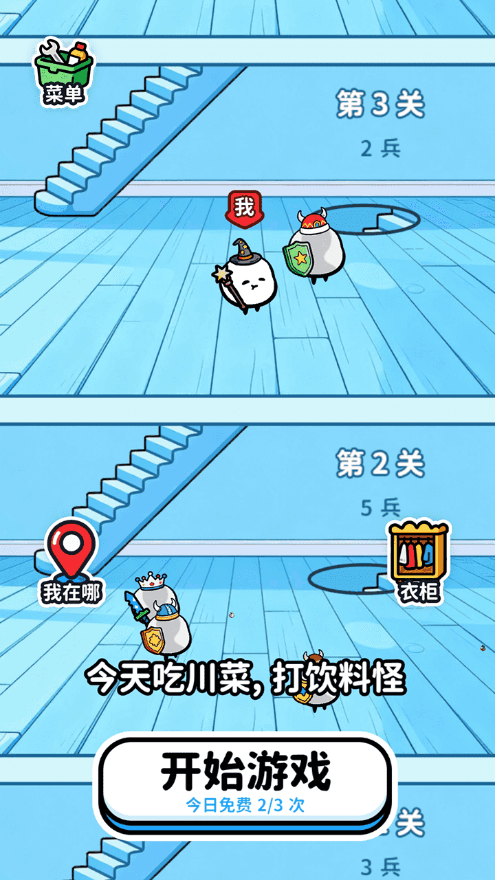 吃饱上战场截图