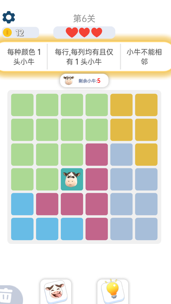 智商不够别点截图