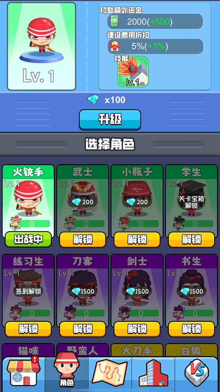 超级大富翁截图