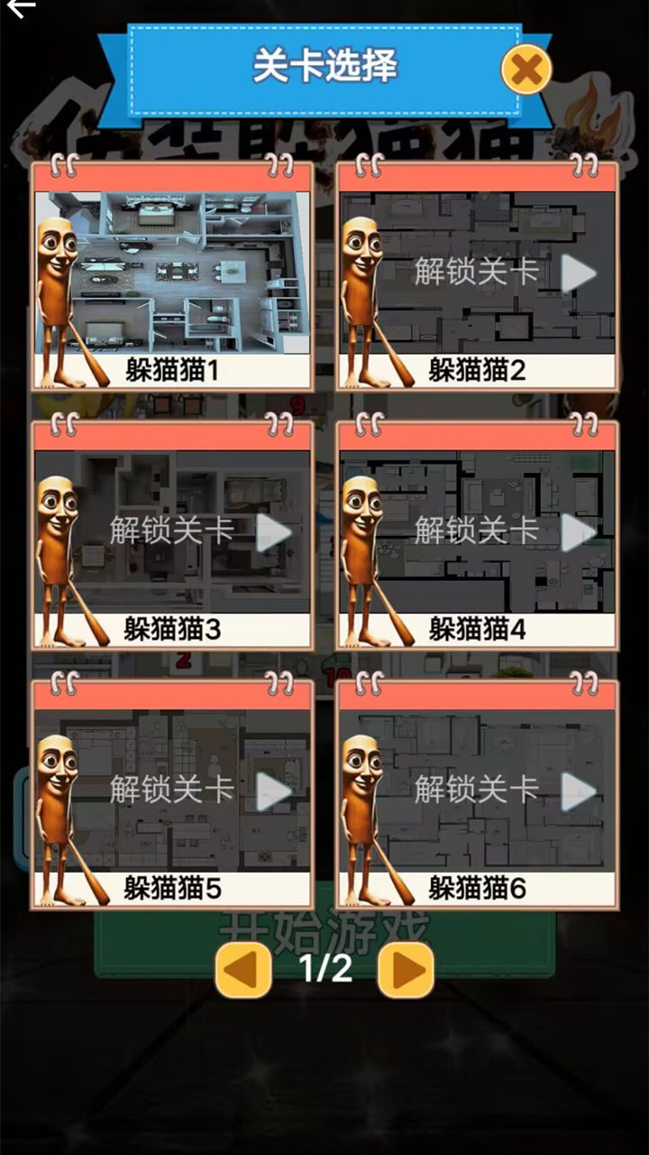 疯狂碰撞截图
