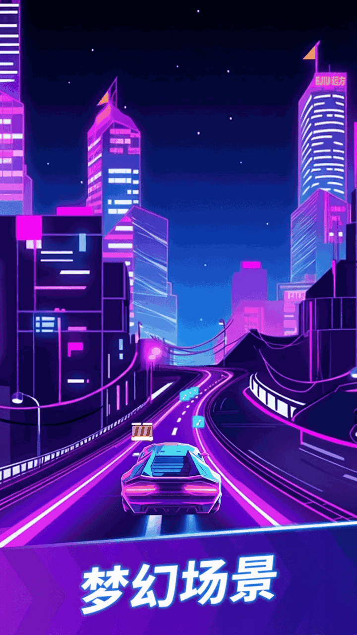 指尖疯狂赛车截图