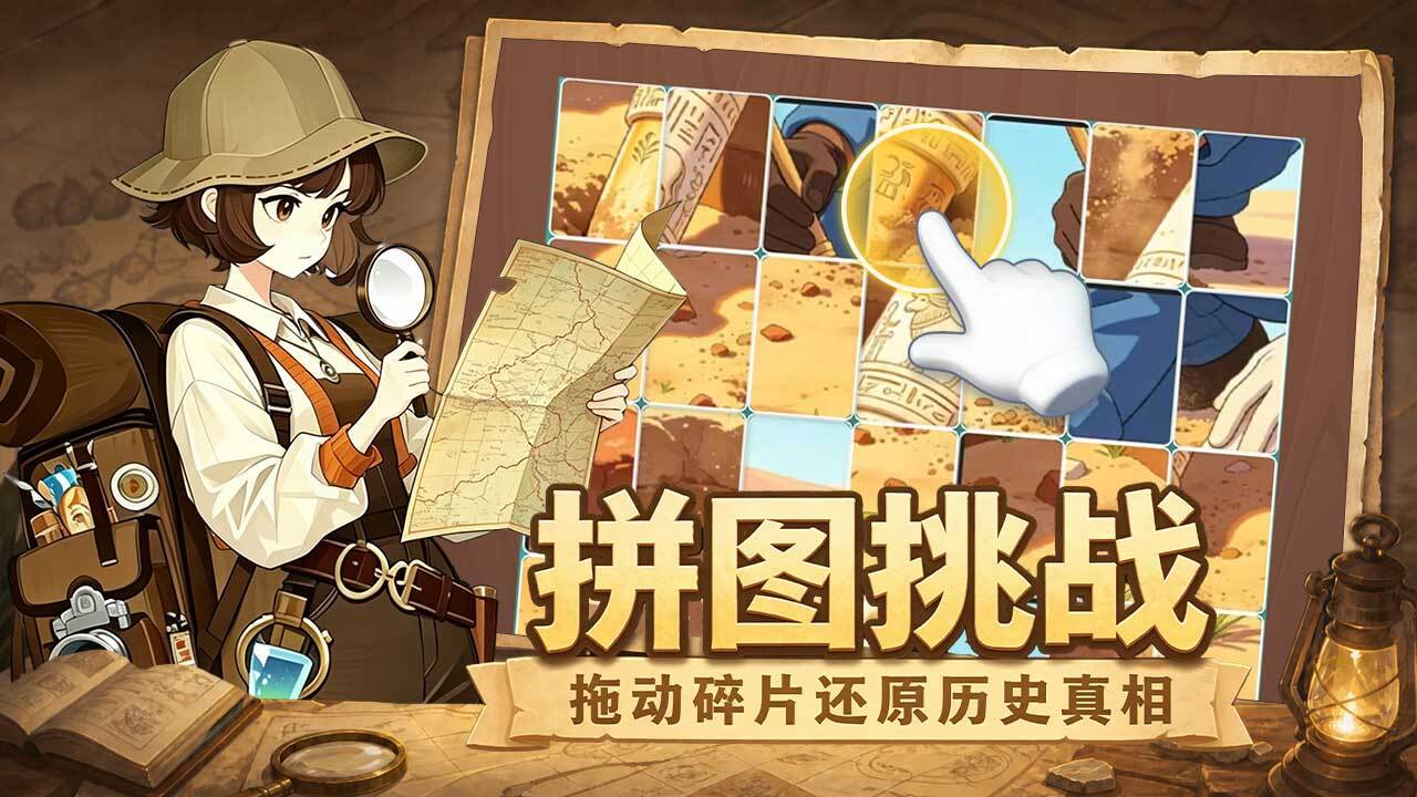失落的文明碎片截图