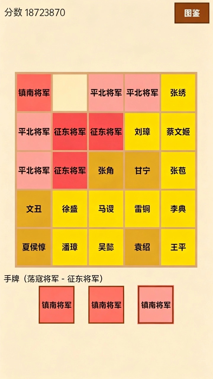 合了个将截图