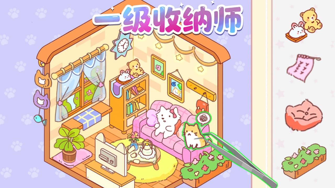 全职收纳师截图