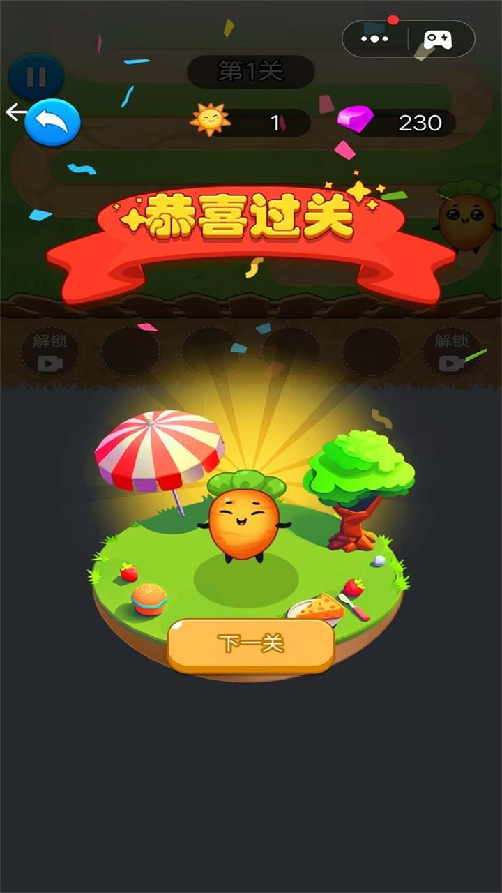 我是头脑王截图
