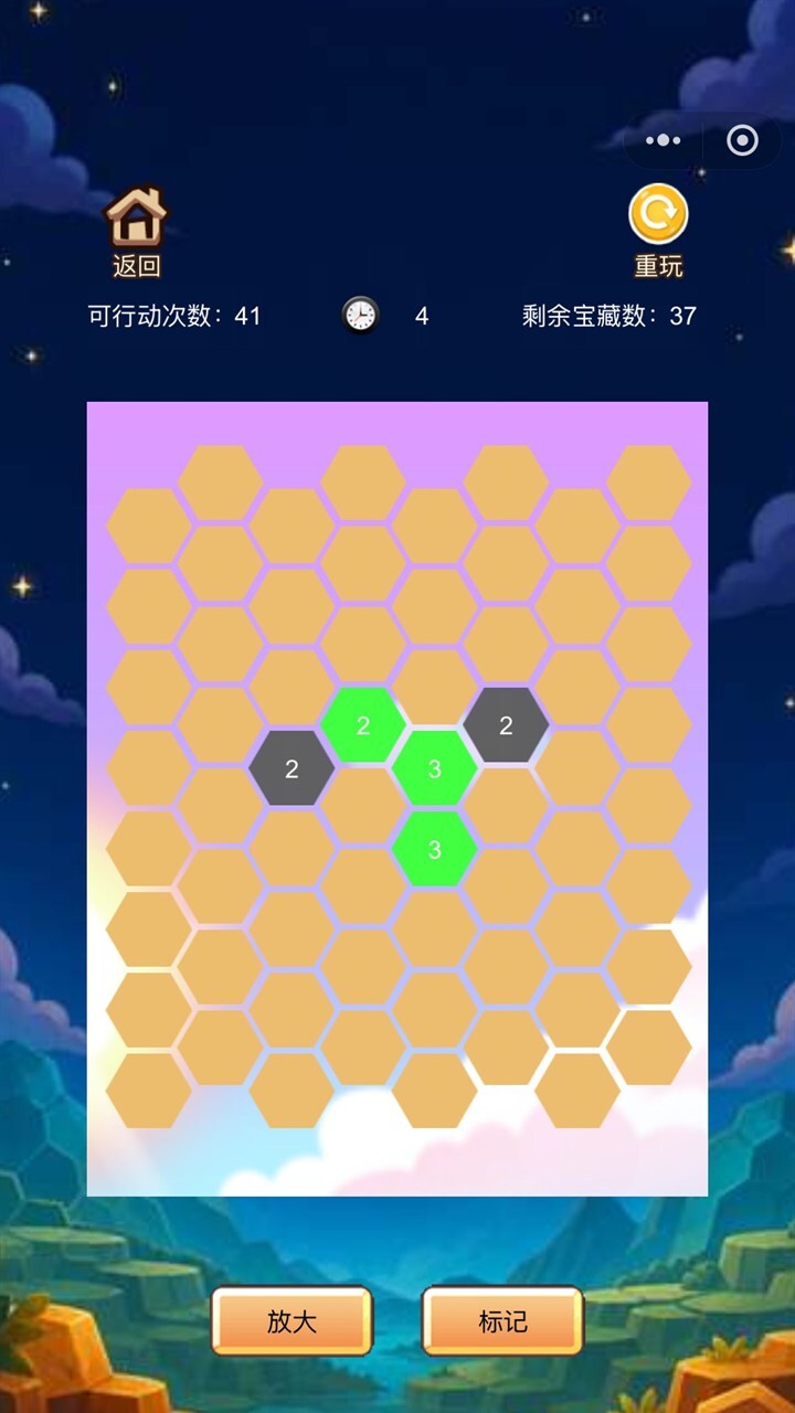 六角挖宝截图