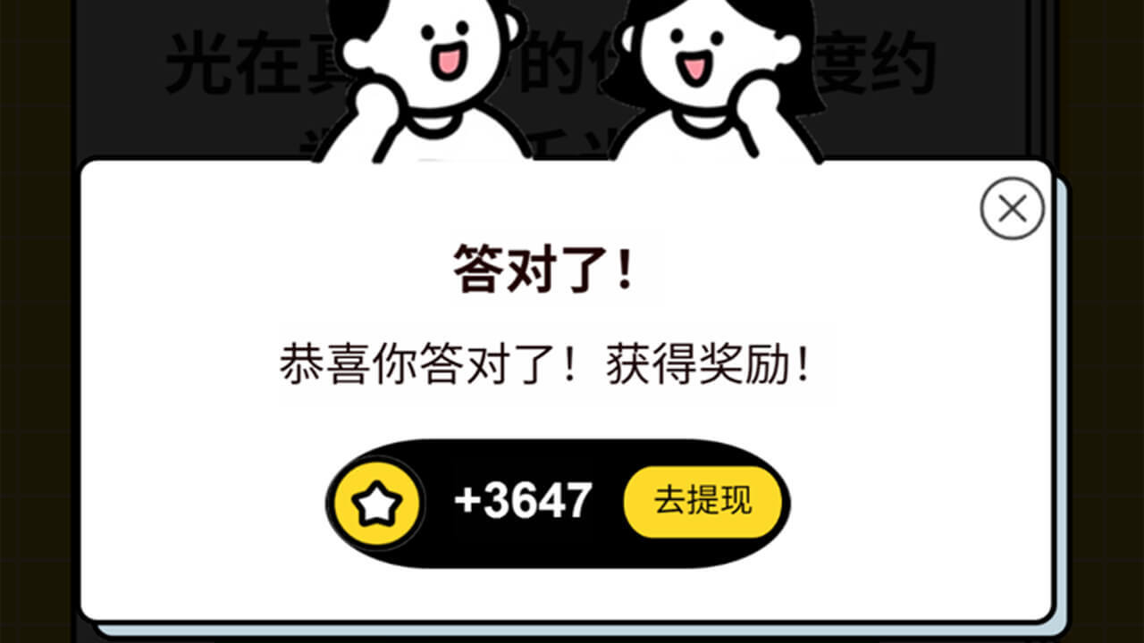 答了道题截图