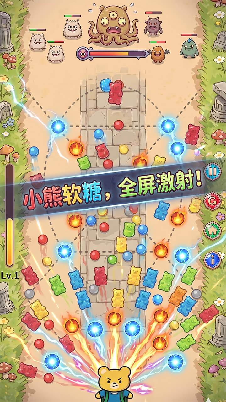 软糖发射模拟器截图