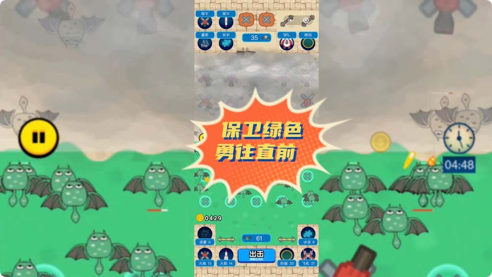 边界对撞截图
