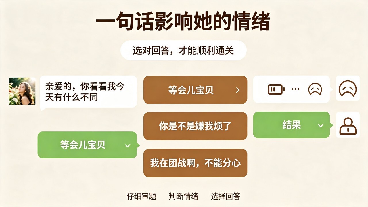心动聊天模拟器截图