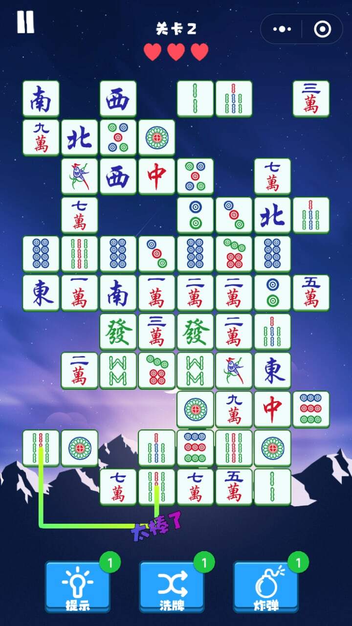 经典麻将连连看截图