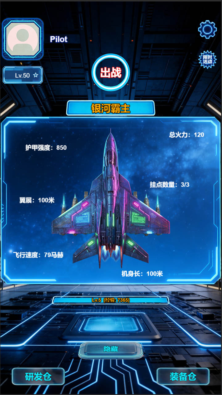 赛博战机截图