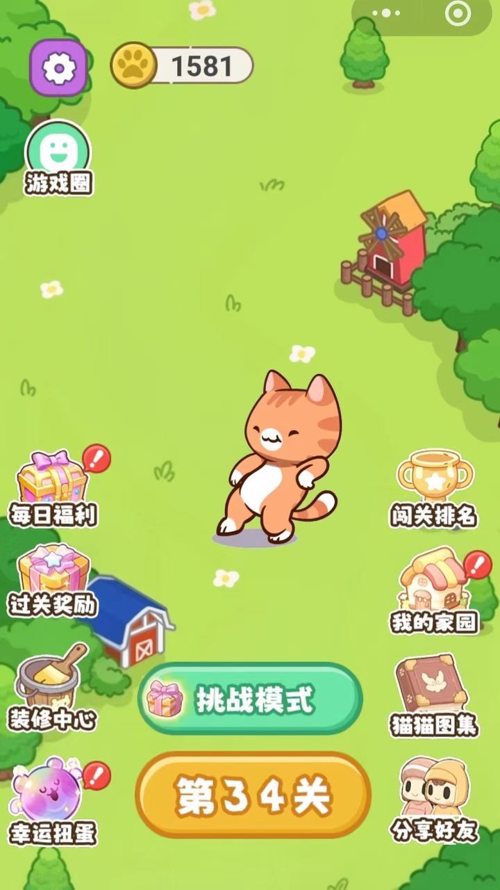 抓不完喵截图