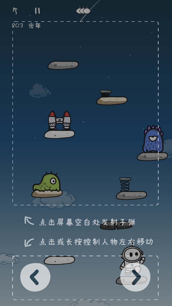 地球机器人截图