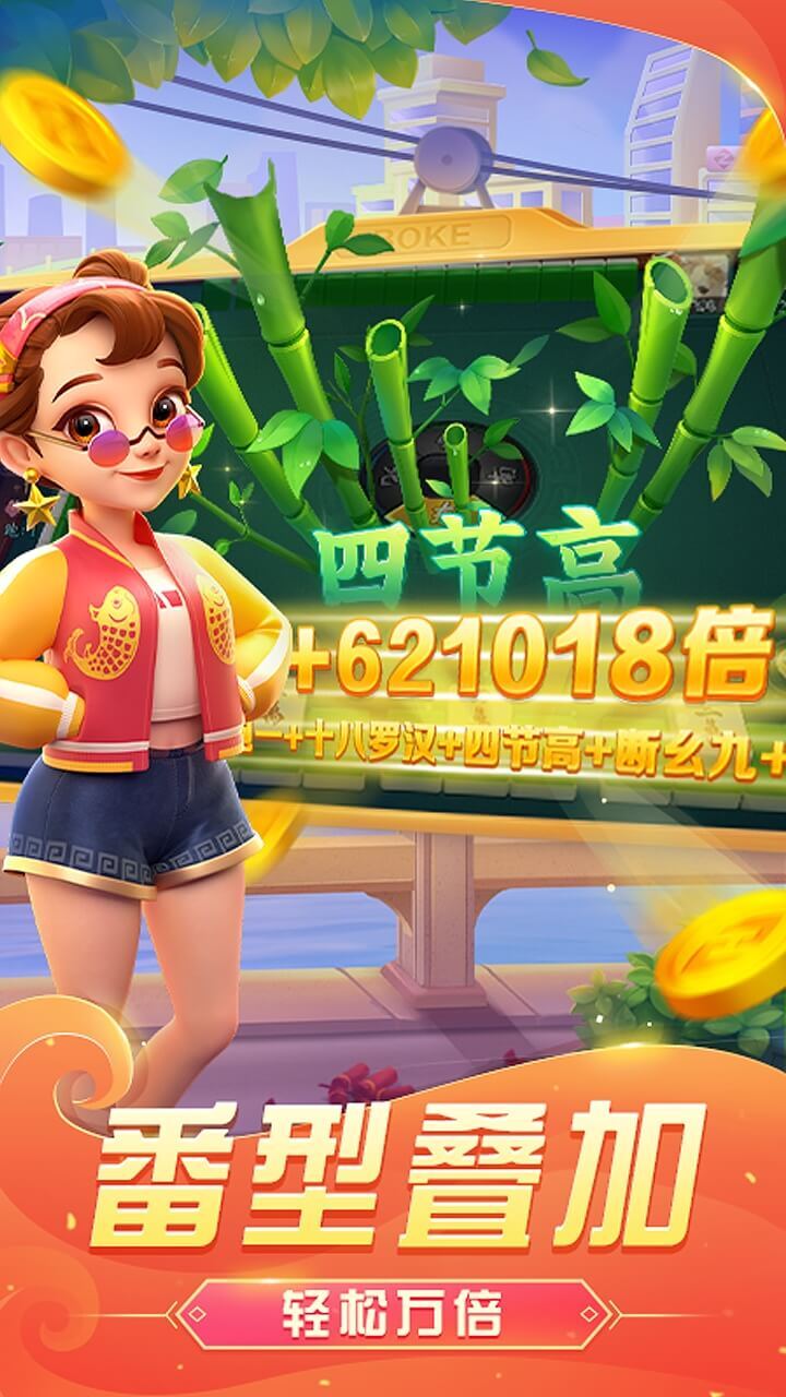 哈灵斗地主截图