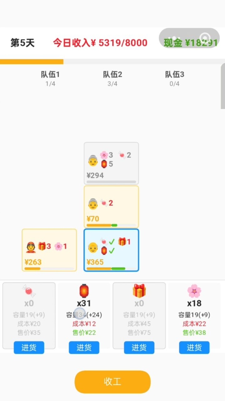 制冰小铺截图
