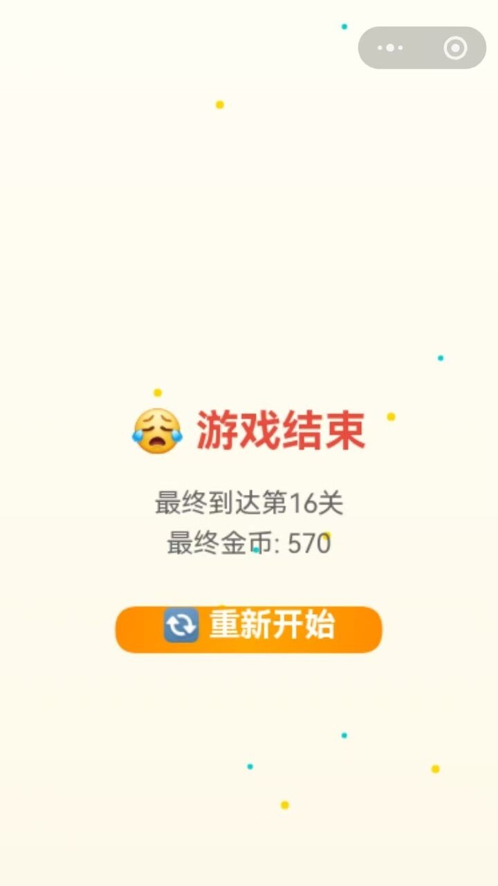 脑力答答乐截图