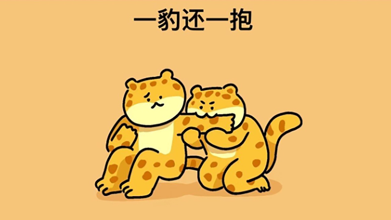 谐音梗王者截图