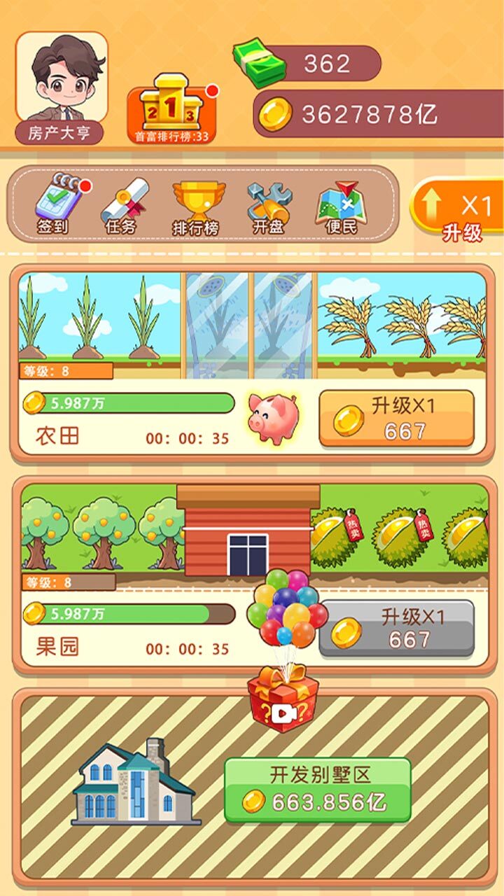 城市建造模拟经营截图