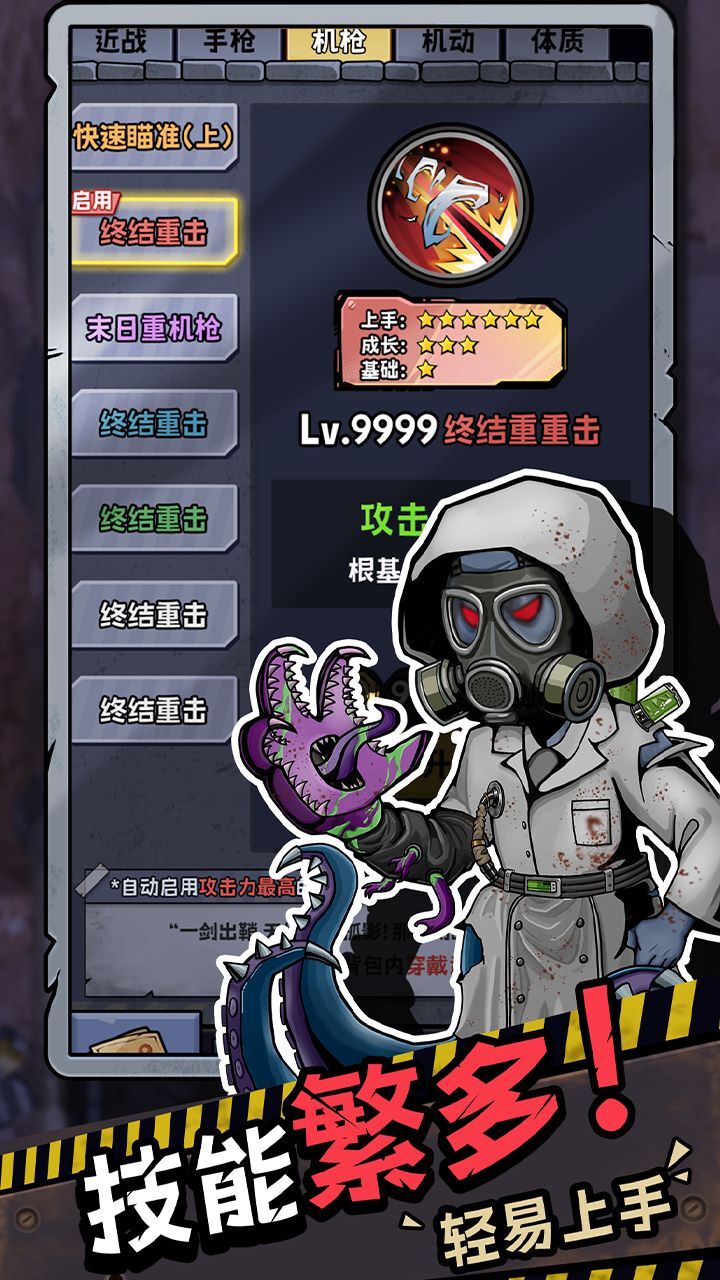 迷你小分队截图