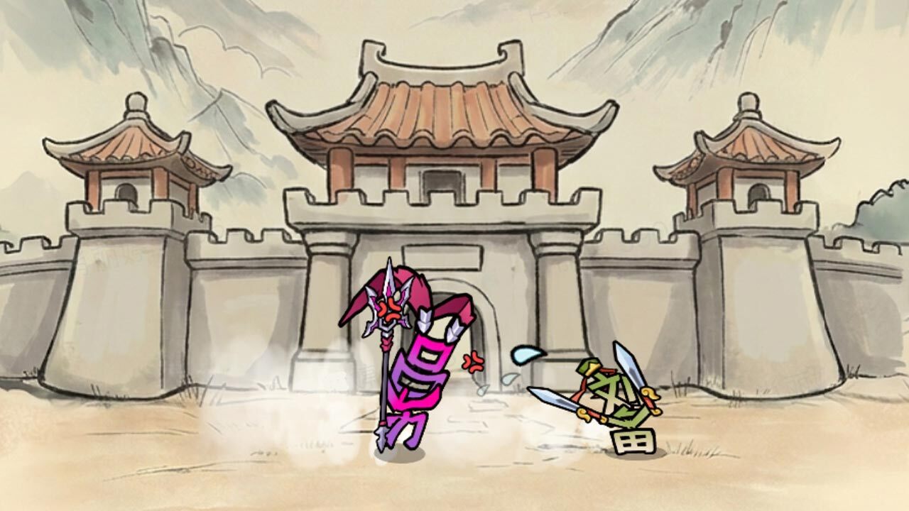 我超勇猛截图