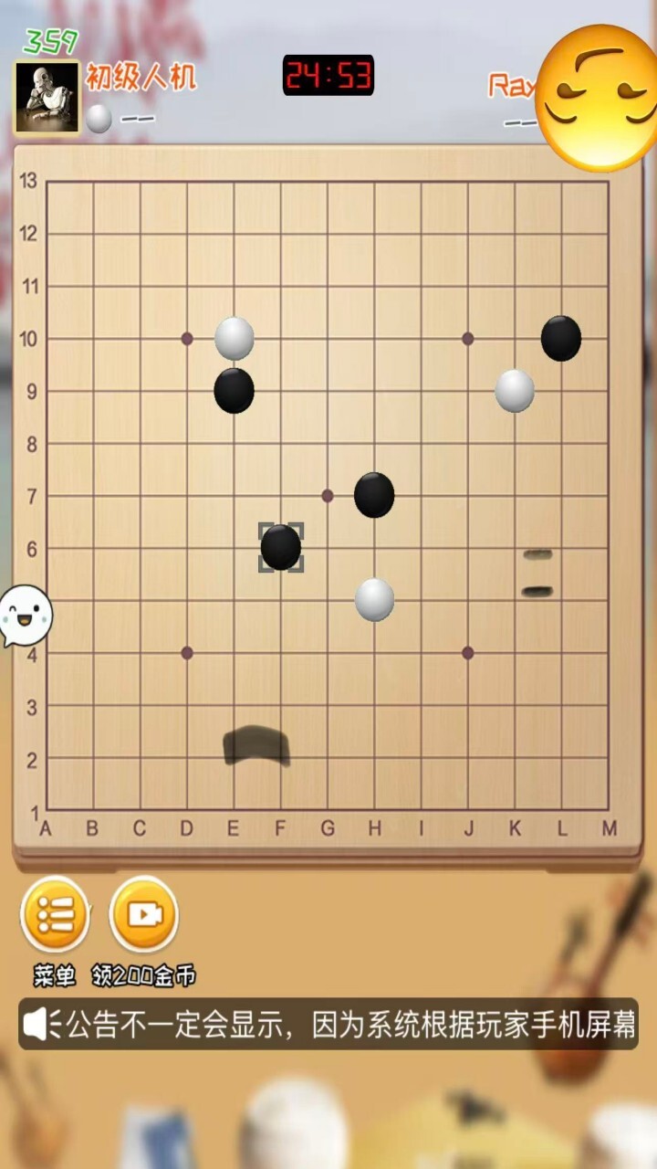 围棋对战大师截图