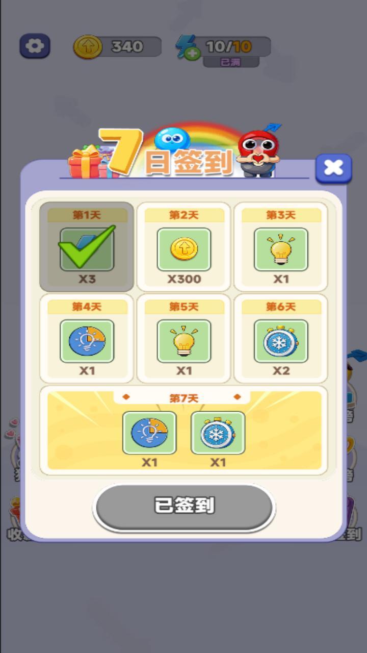 难度在飙升截图