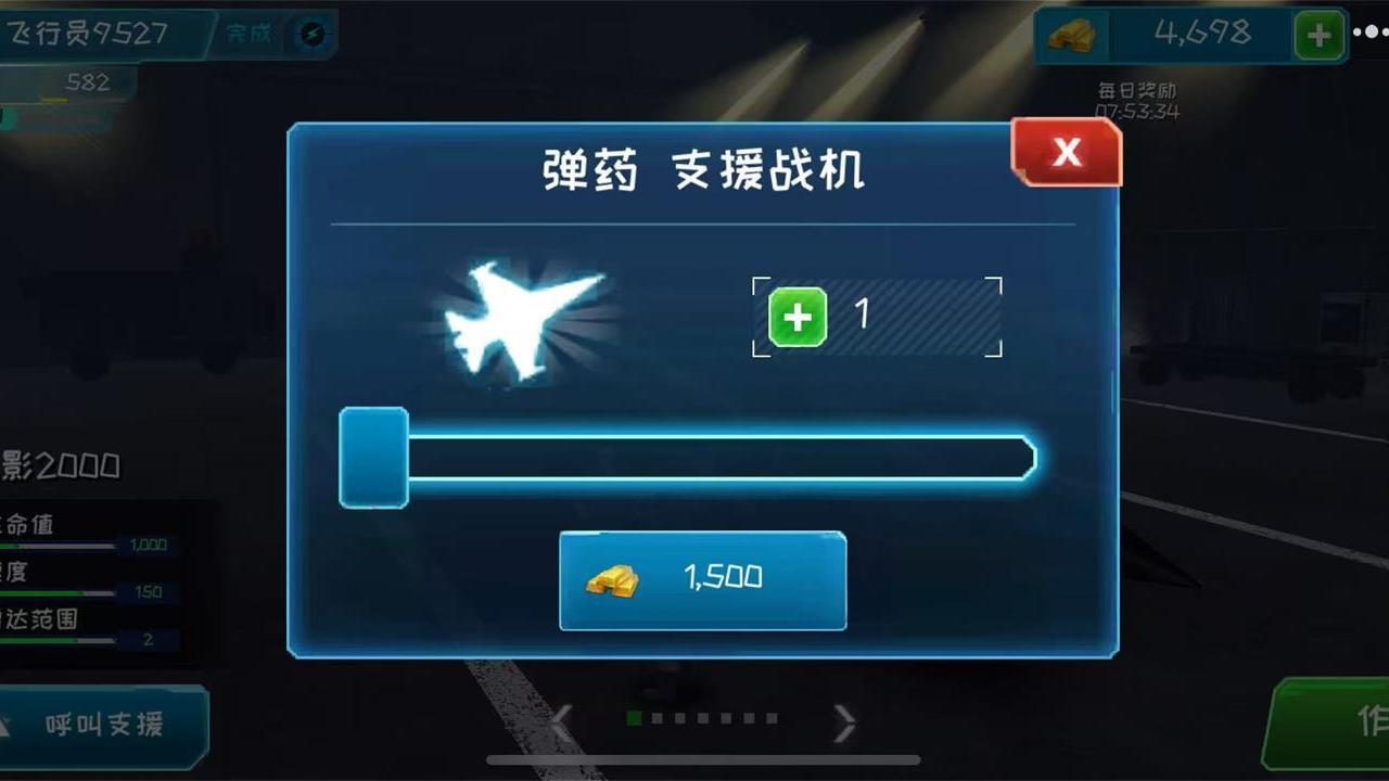 模拟驾驶战机截图