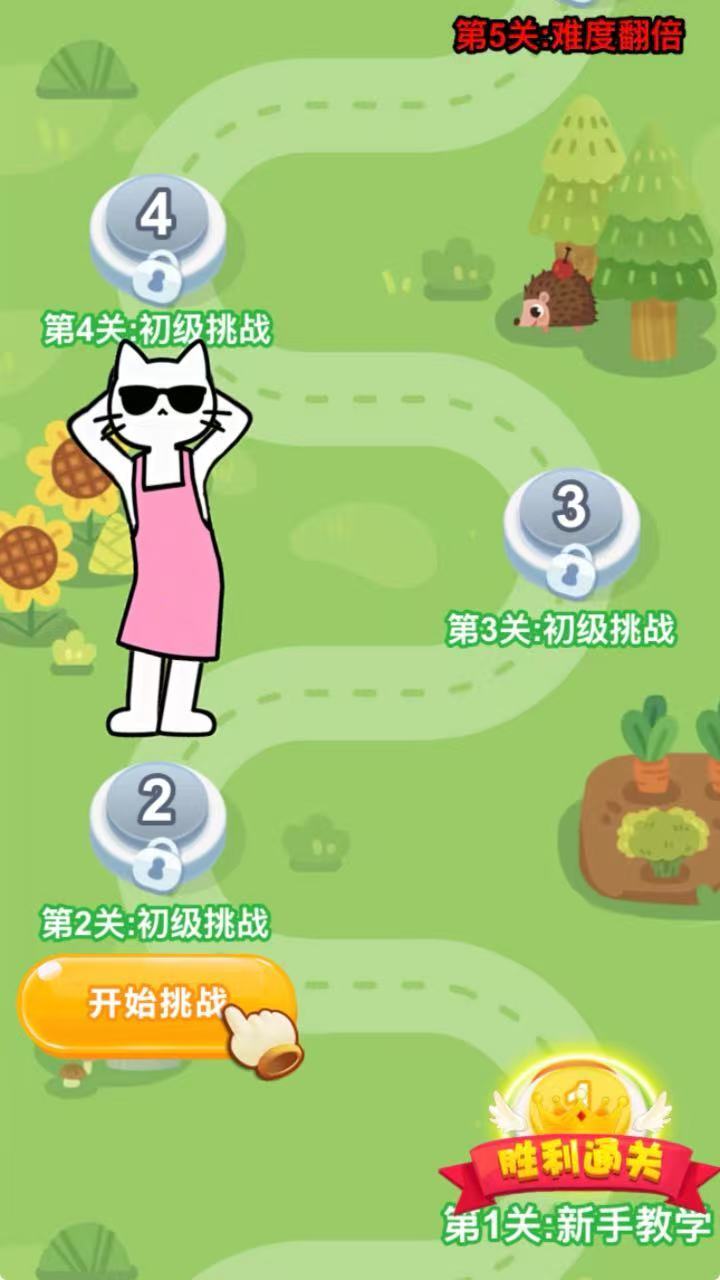 果汁消除大师截图