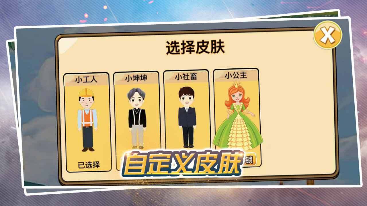 全民射箭达人截图