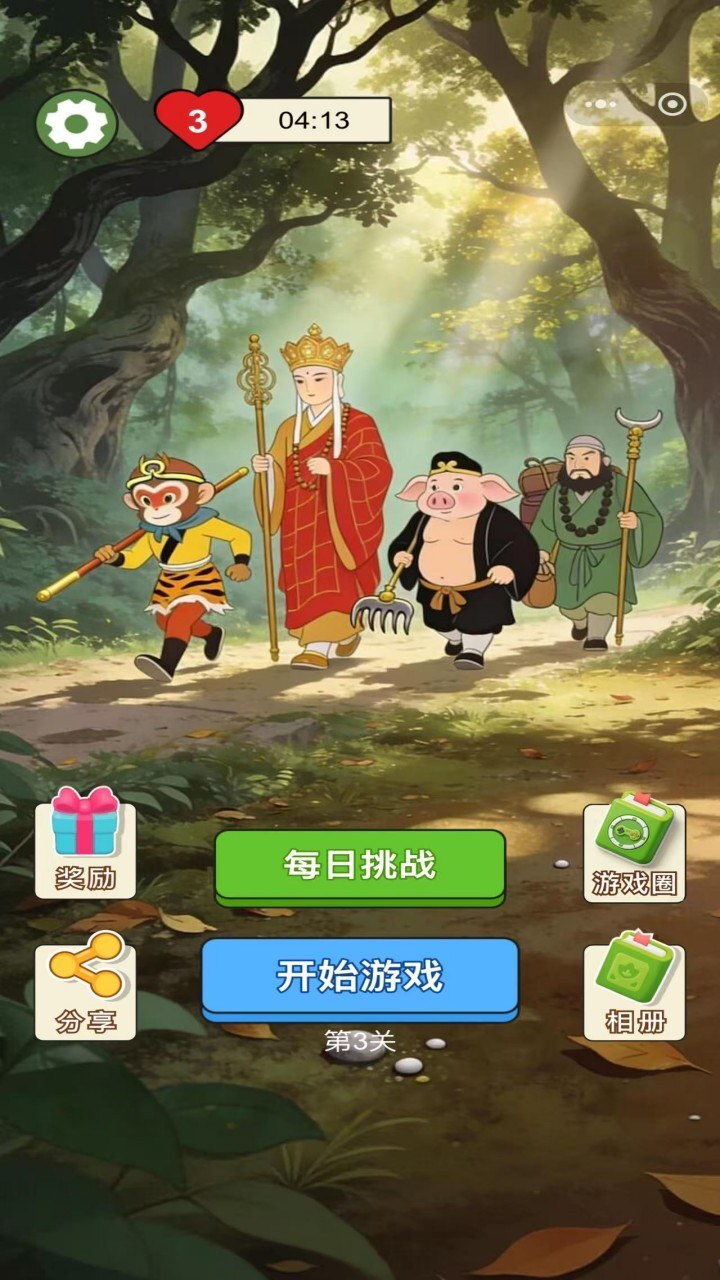 拼拼图游戏截图