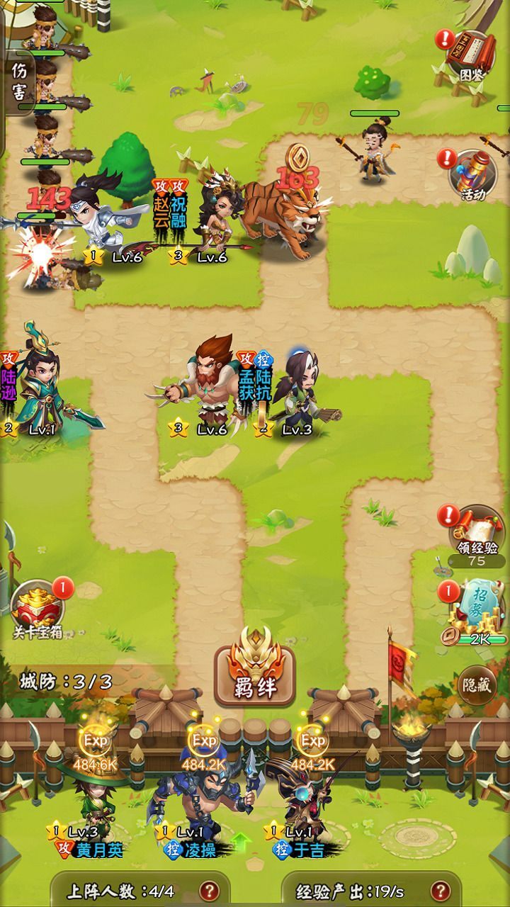 塔塔三国截图