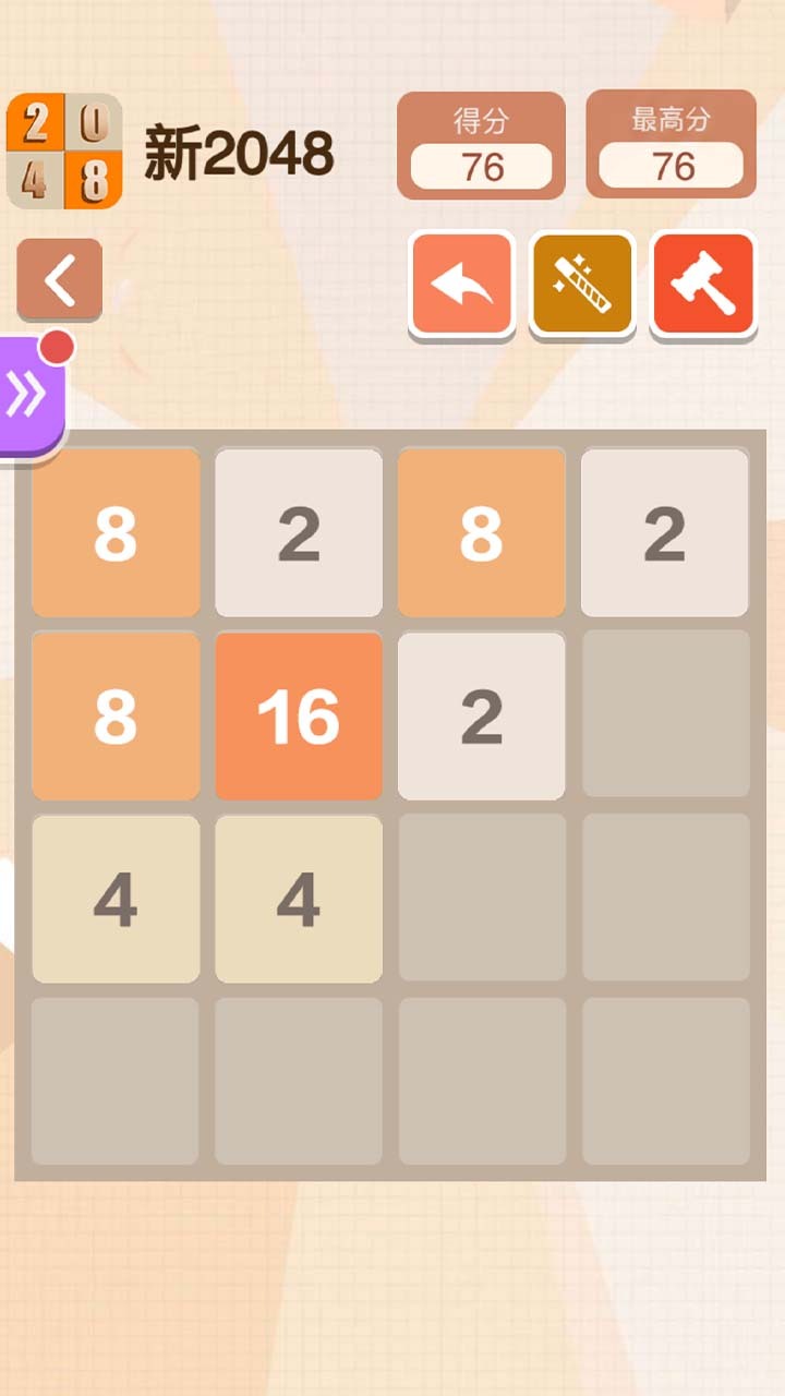 新2048截图