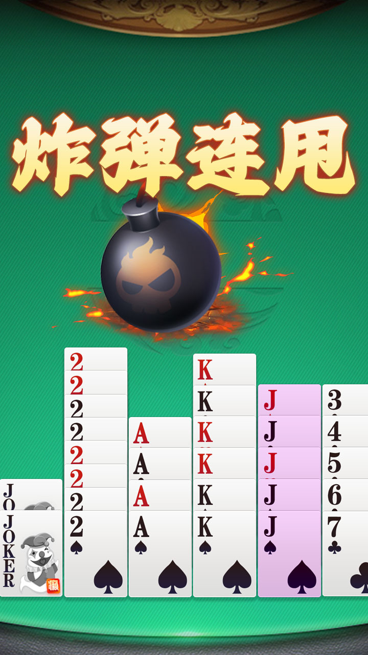 白金岛三扣一截图