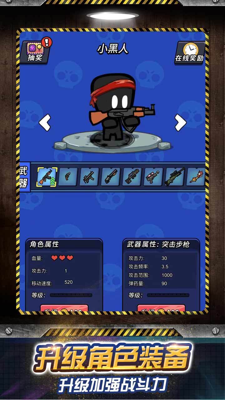 疯狂射击僵尸截图