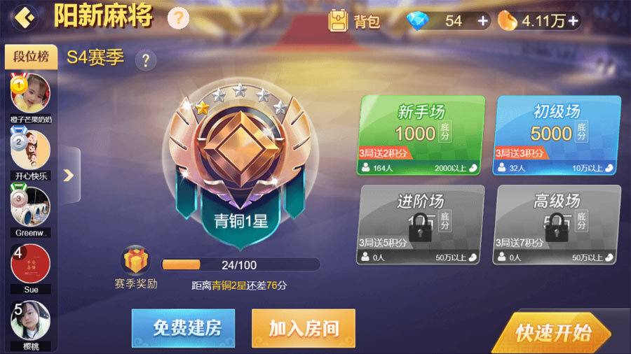 天天黄石麻将截图