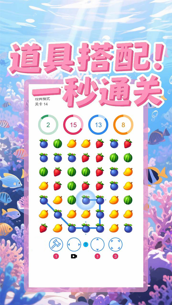 点点连连乐截图