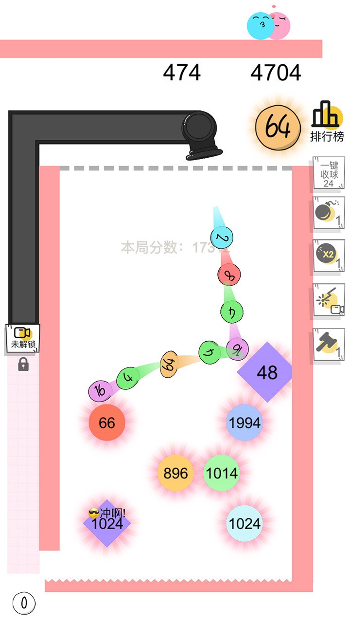 球球无限弹2024截图
