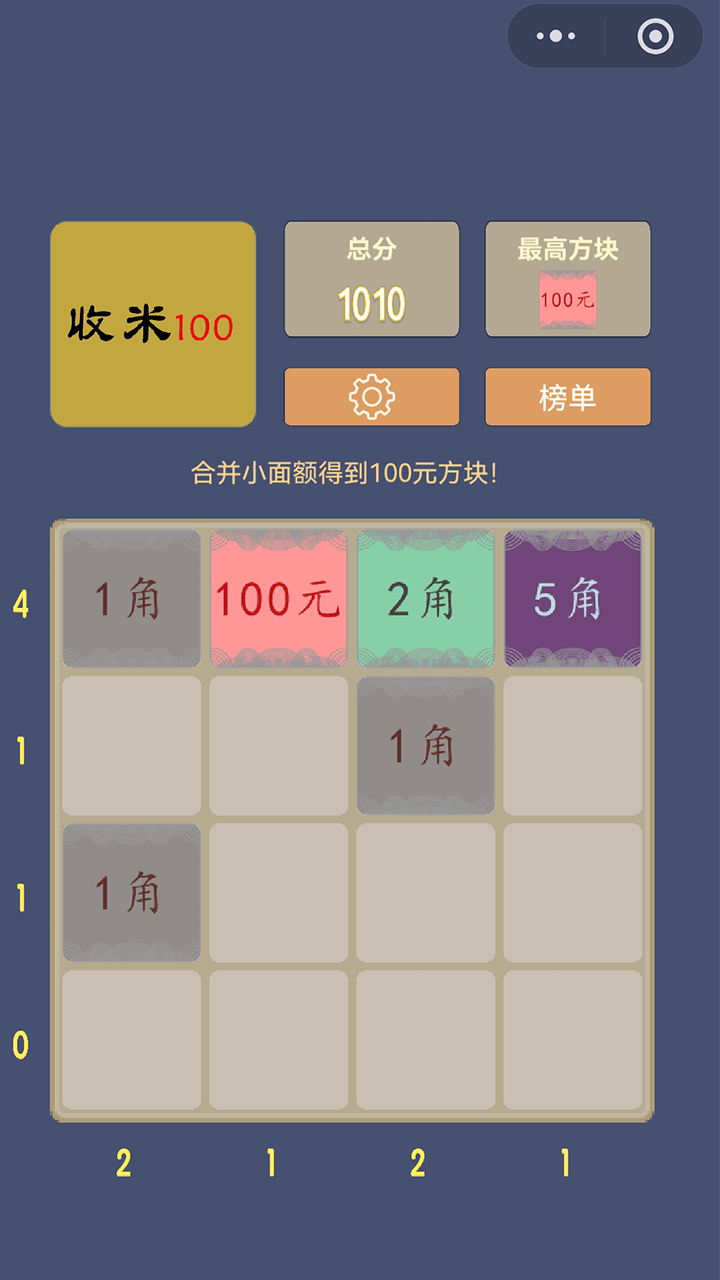 收米100截图