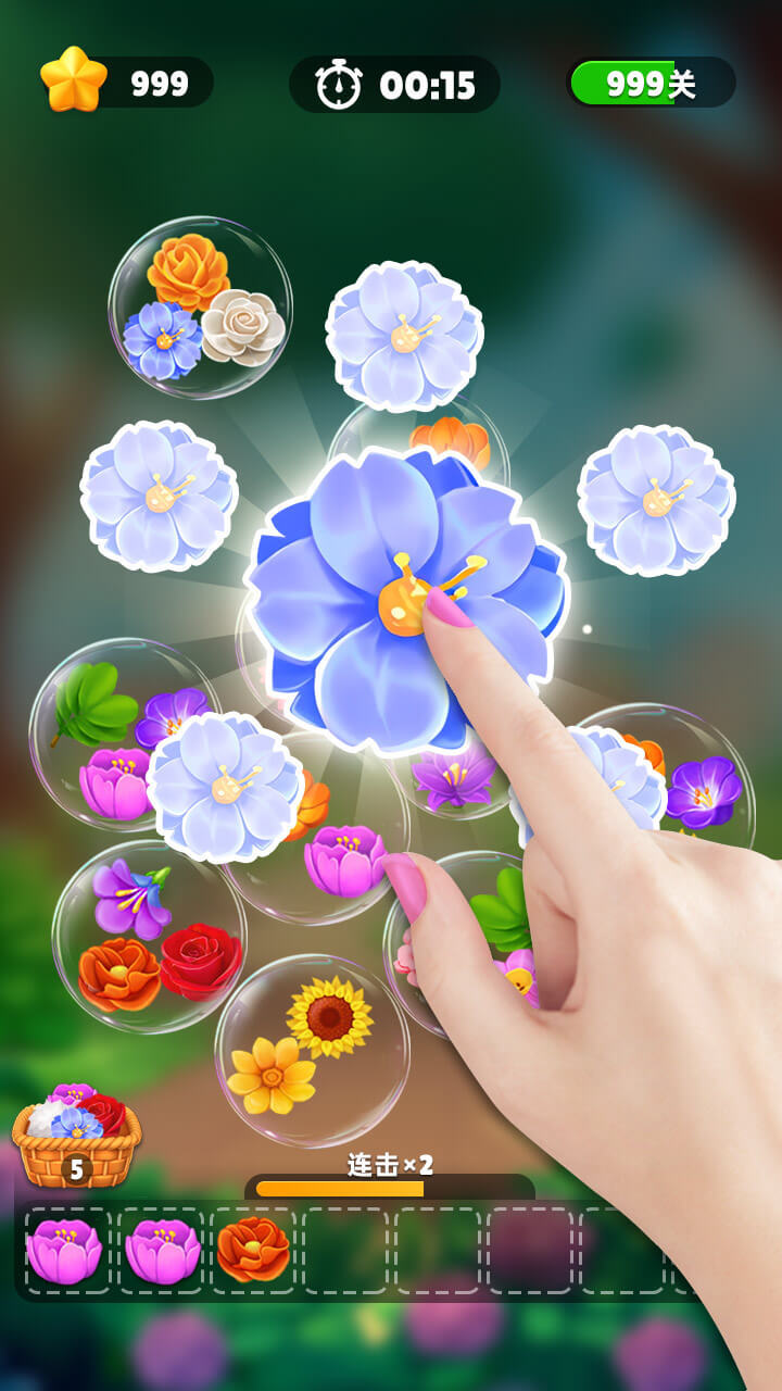 花朵点点消截图