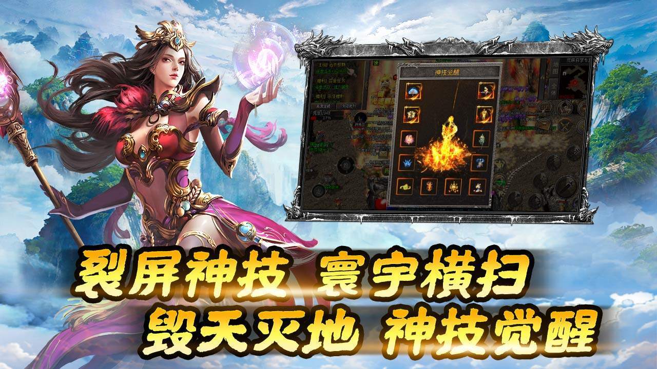 无尽争霸截图