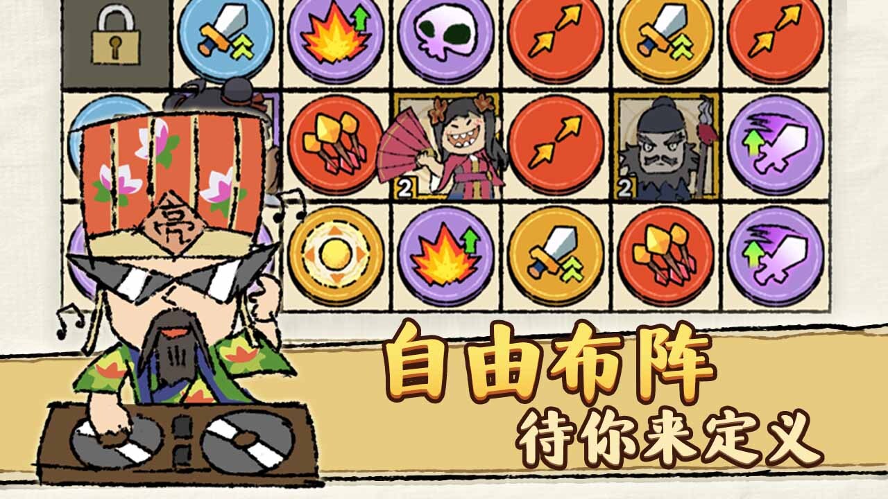 主公别摆了截图