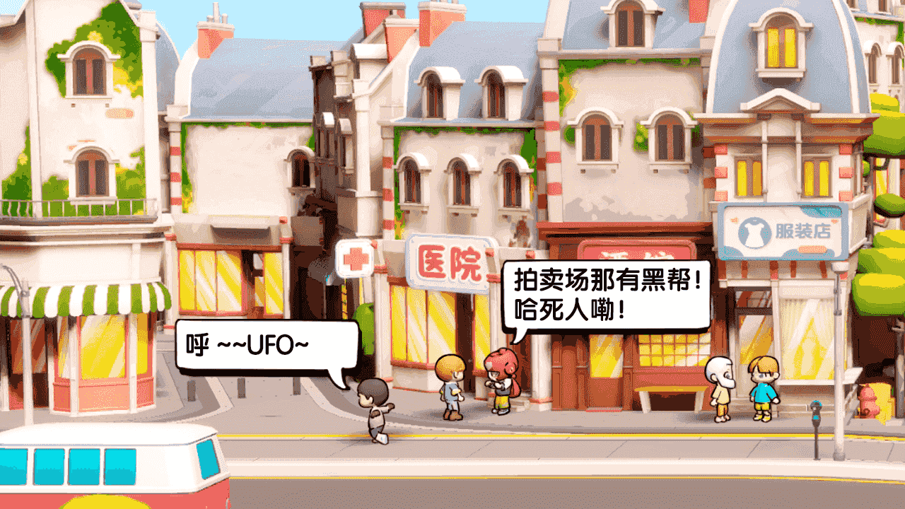 集装箱盲盒截图