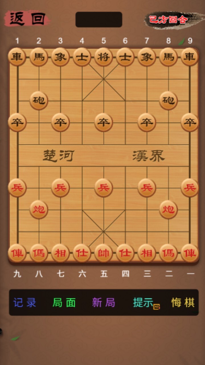 下棋双人游戏截图