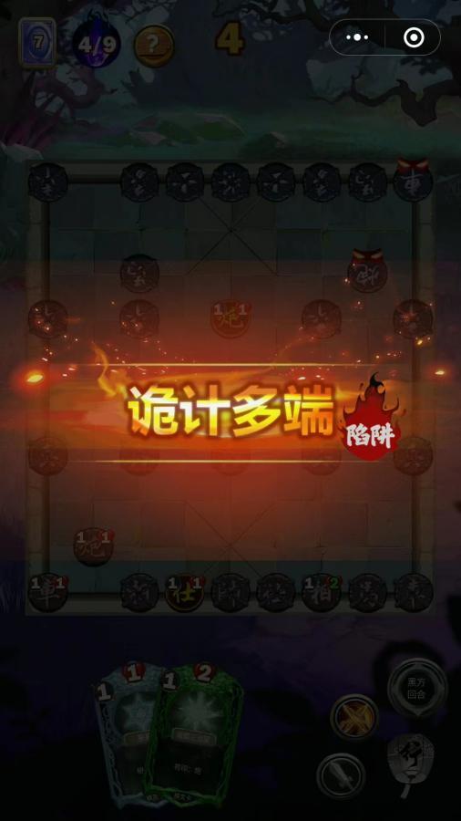 小兵挂帅截图