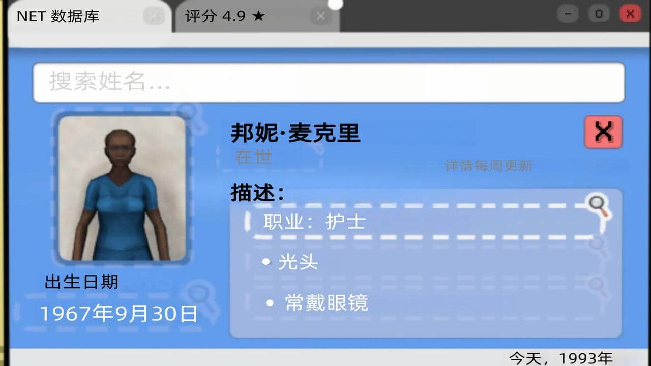 午夜轮班1截图
